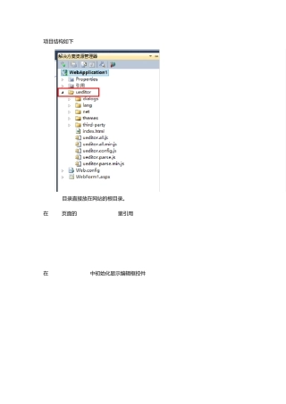 UEditor编辑器控件上传配置(解决选择保存目录：正在读取目录...的问题)