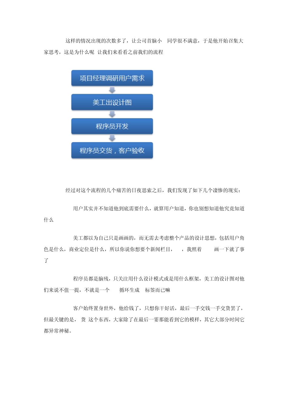 UED设计流程及方法_第2页