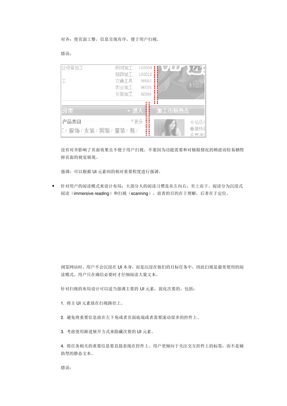 UED用户体验设计规范_第2页