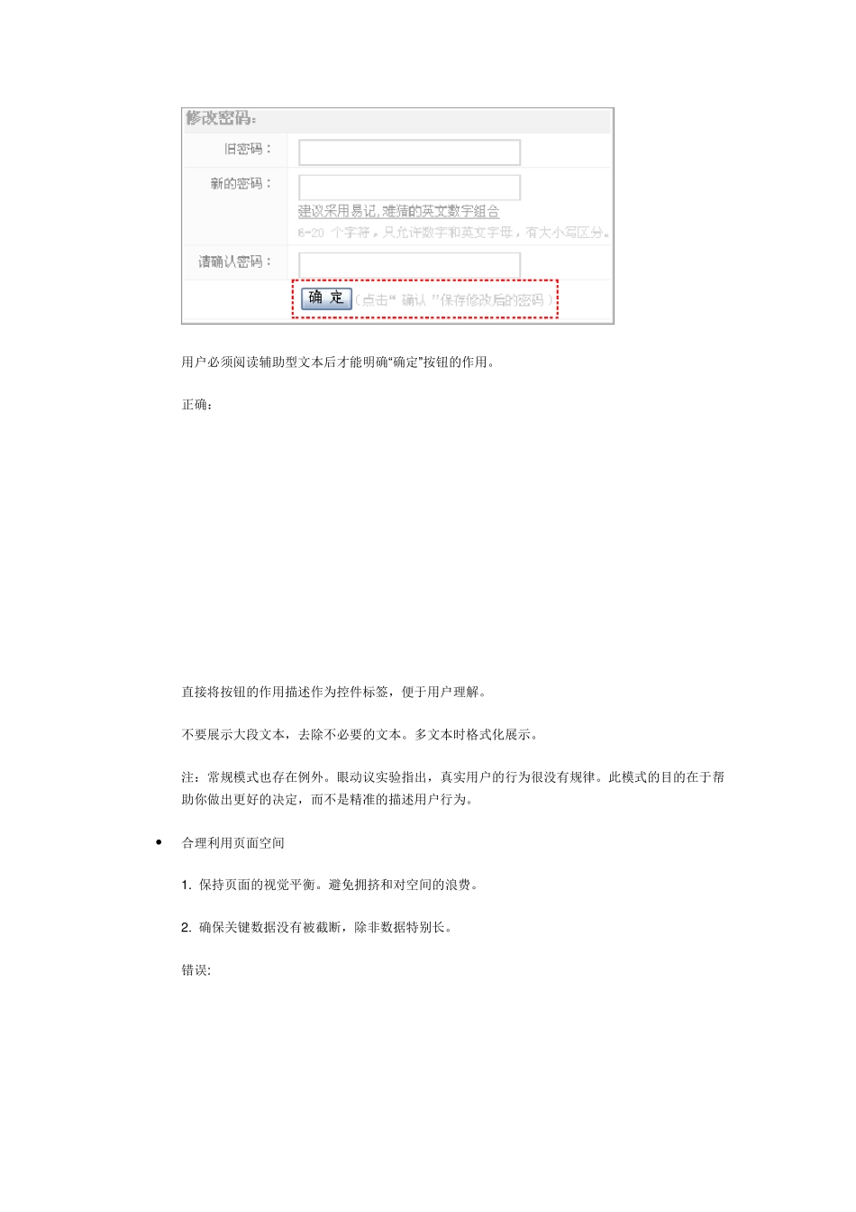 UED用户体验设计规范_第3页