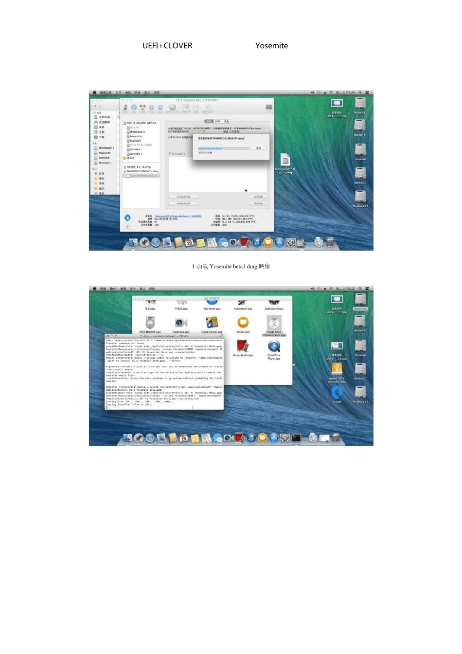 UEFI+CLOVER引导优盘安装原版Yosemite系统过程_第1页