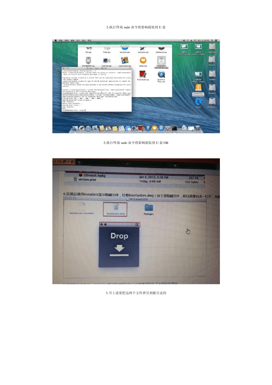 UEFI+CLOVER引导优盘安装原版Yosemite系统过程_第2页
