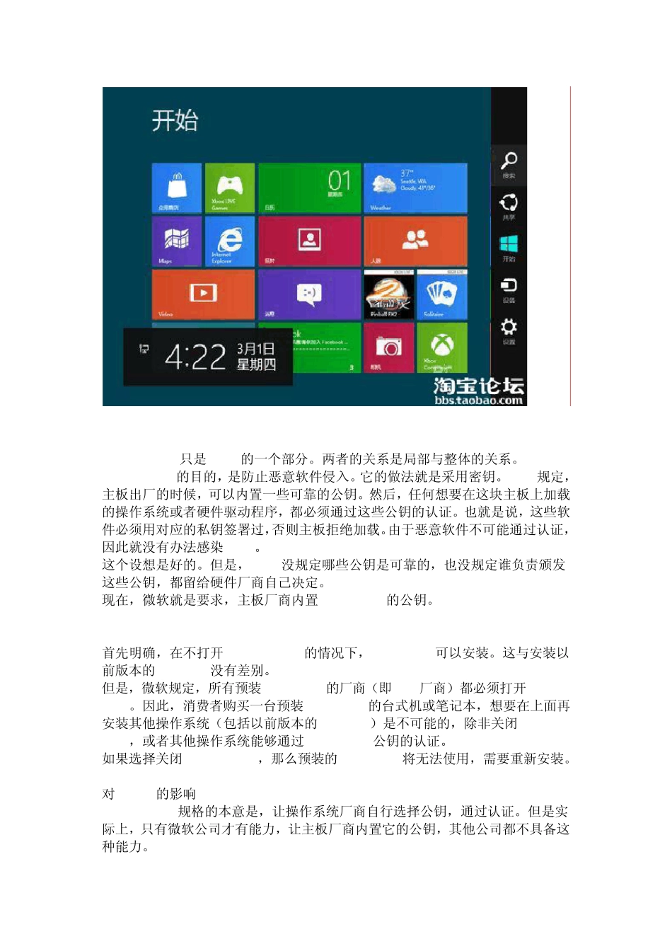 UEFI启动及部分品牌电脑设置方法_第3页