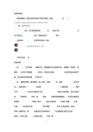 UEFI模式安装win7x64