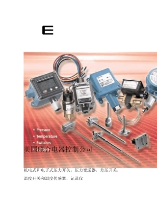 UE产品简介(chinese)