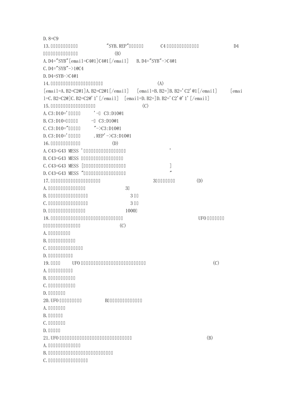 UFO报表答案_第3页