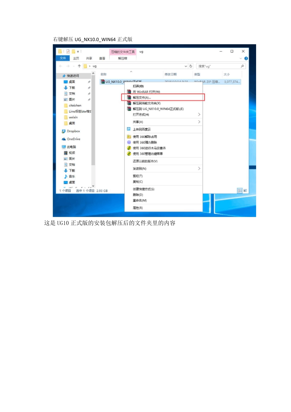 UG10.0安装教程_第1页
