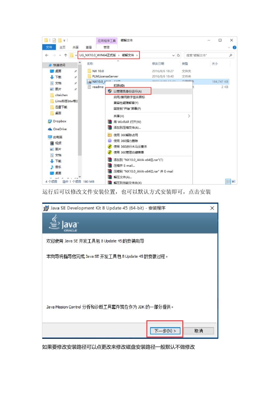 UG10.0安装教程_第3页