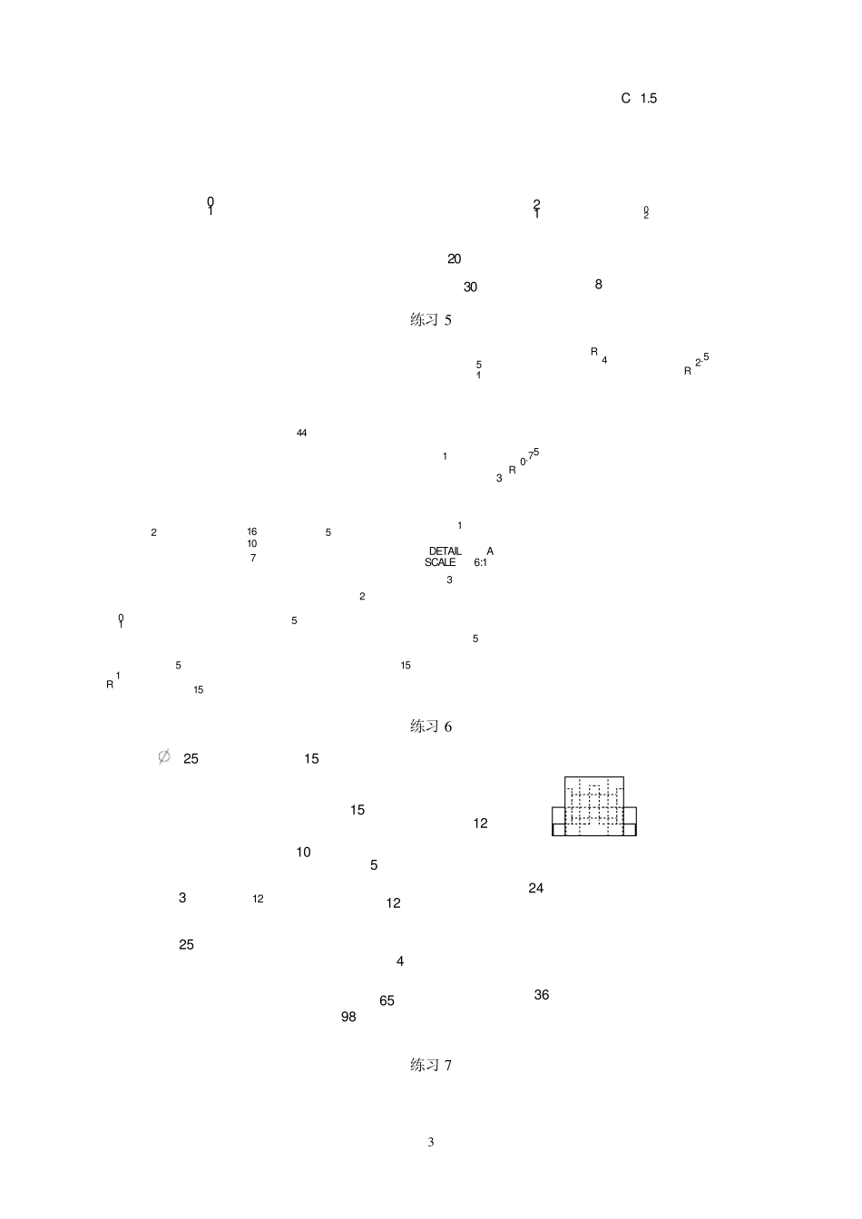 UG3D建模练习_第3页