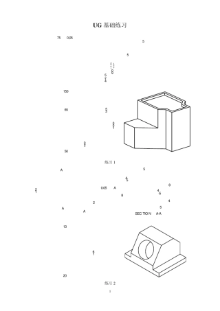 UG3D建模练习