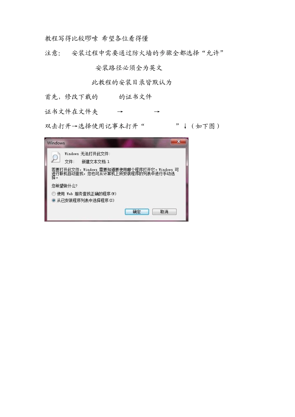 UG4.0win7安装方法_第1页