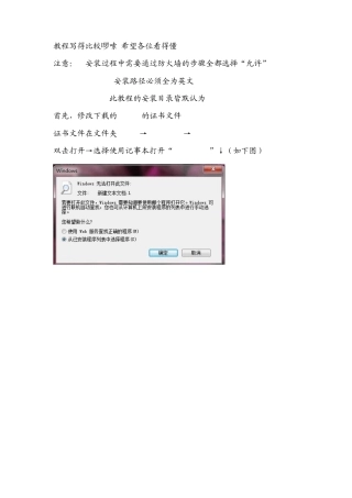 UG4.0win7安装方法