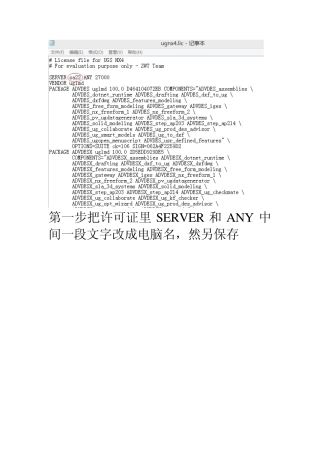 UG4.0win8安装方法win864位系统安装UG4.0软件详细方法教程