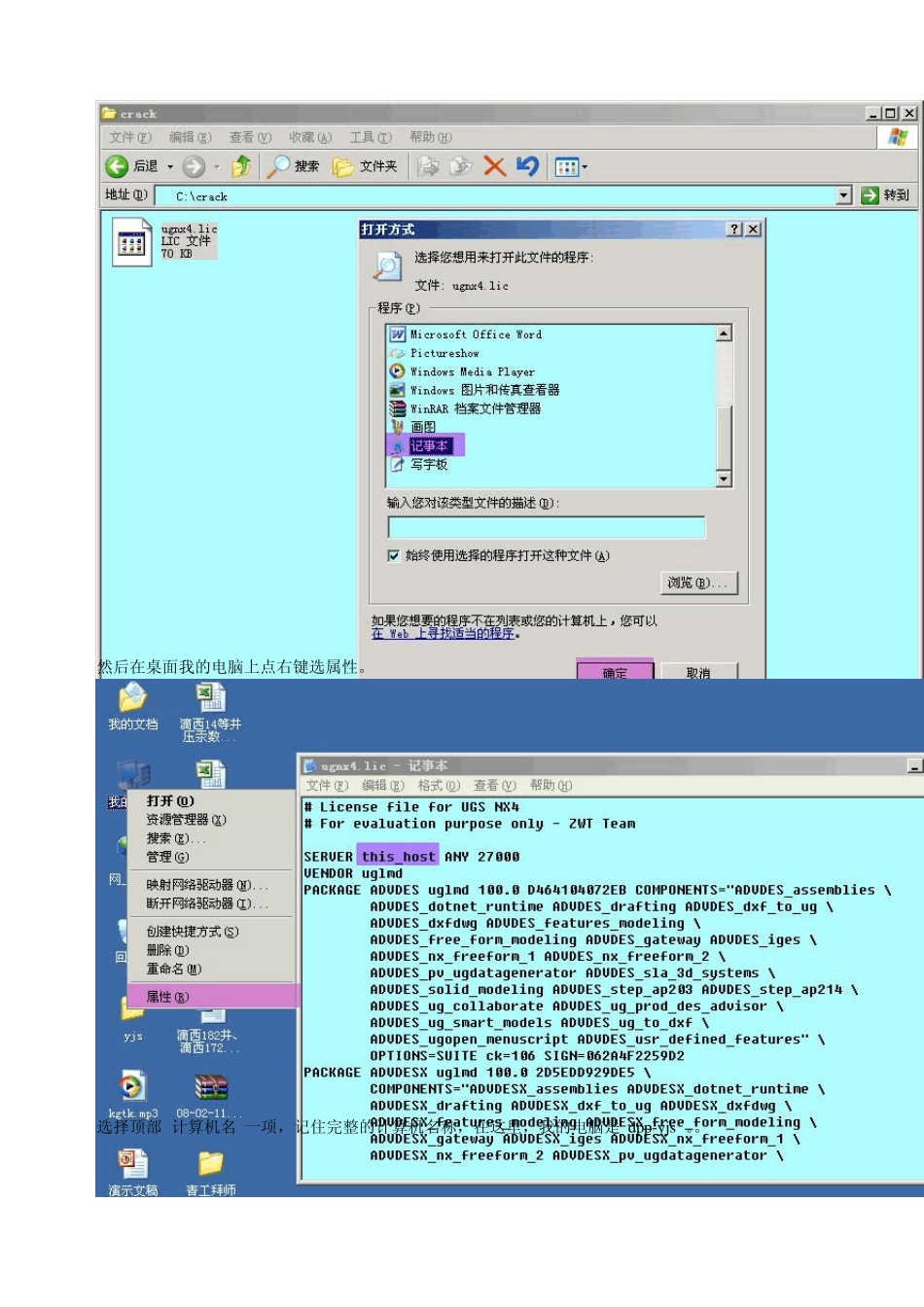 UG4.0安装说明手册_第3页