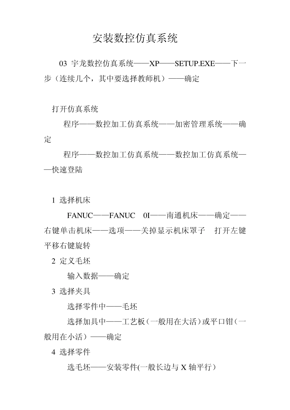 UG4.0编程讲义1_第1页