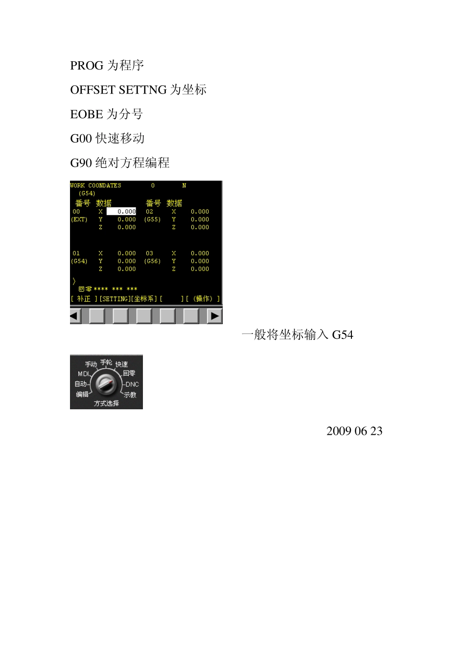 UG4.0编程讲义1_第3页
