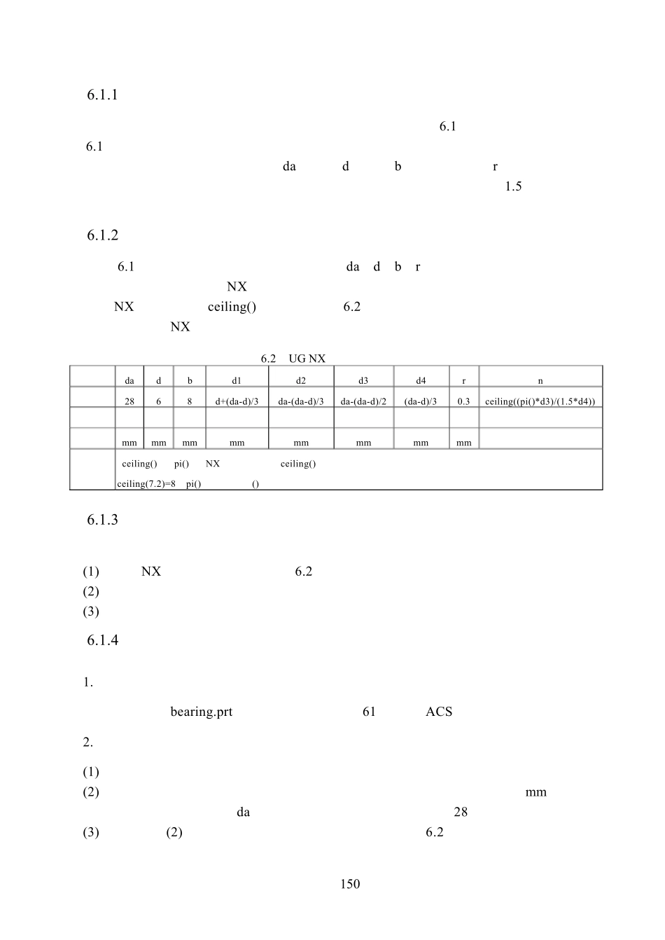 UG4.0第六章相关参数化设计_第2页