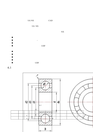 UG4.0第六章相关参数化设计