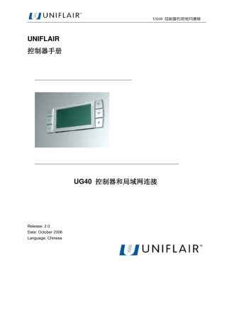 UG40控制器手册