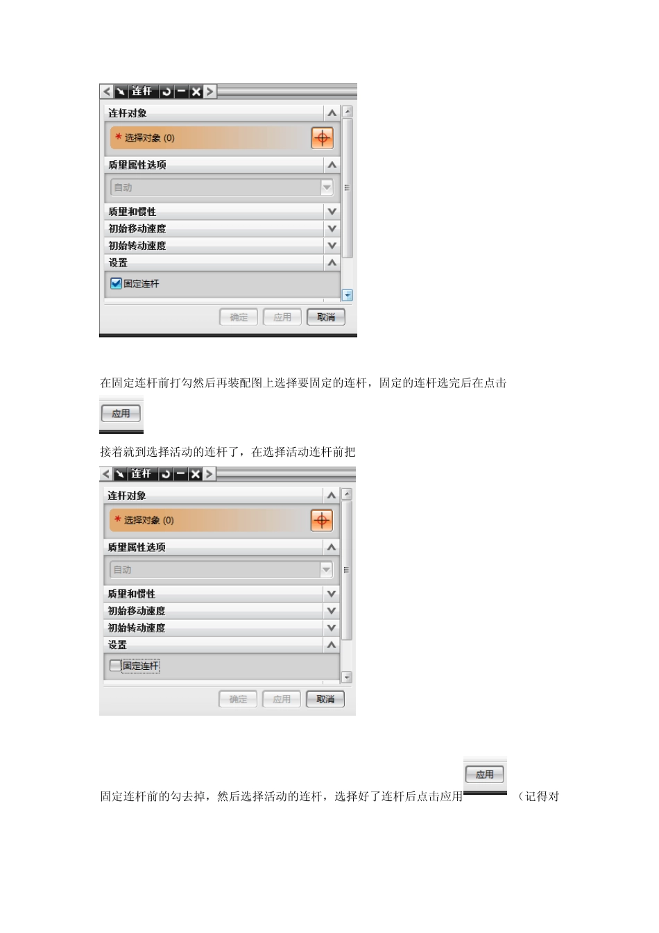 UG6.0仿真教程_第2页