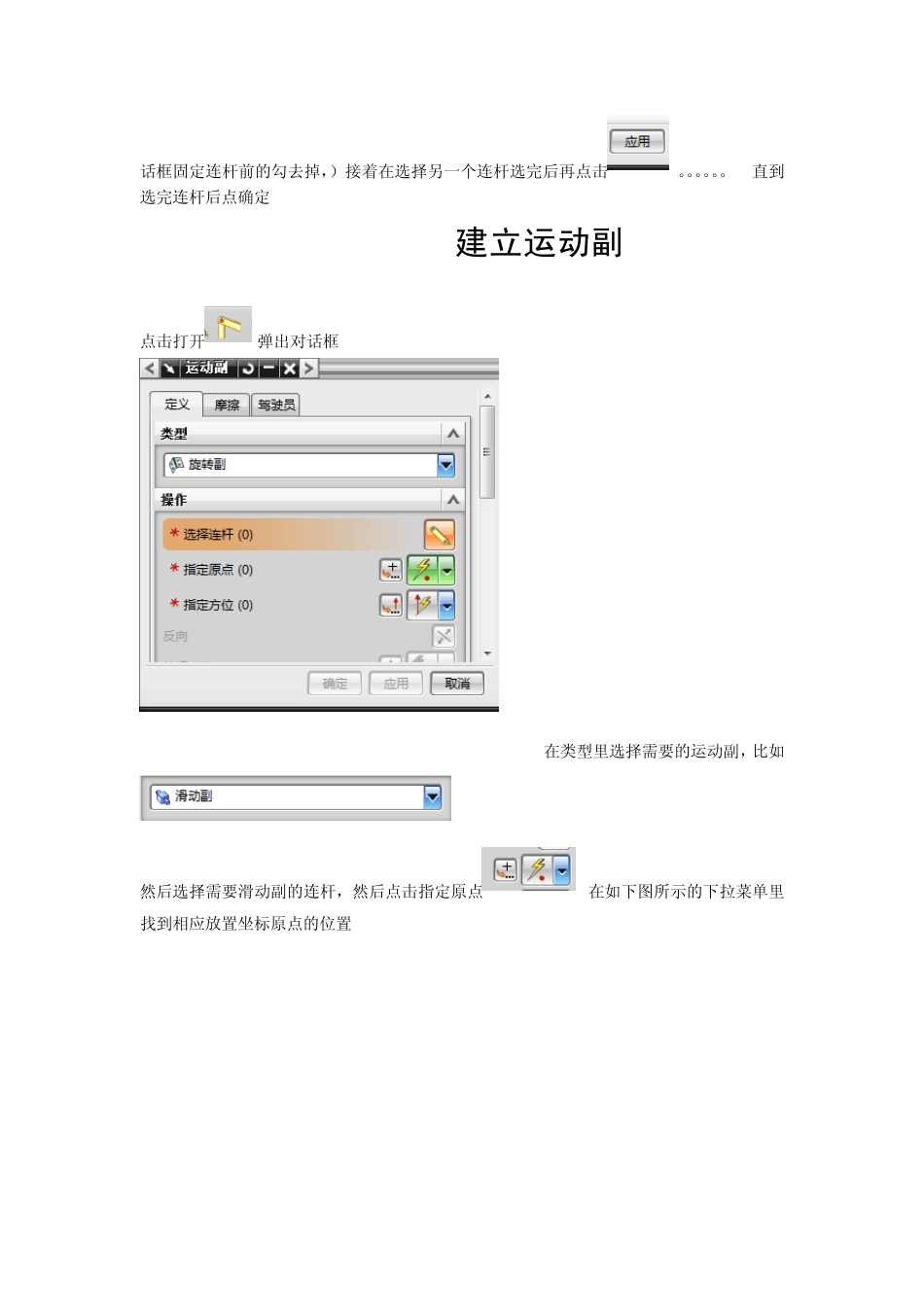 UG6.0仿真教程_第3页