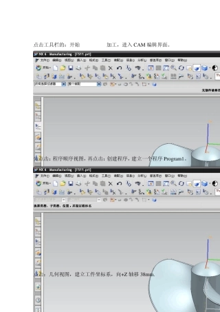 UG6.0,很详细的数控加工编程