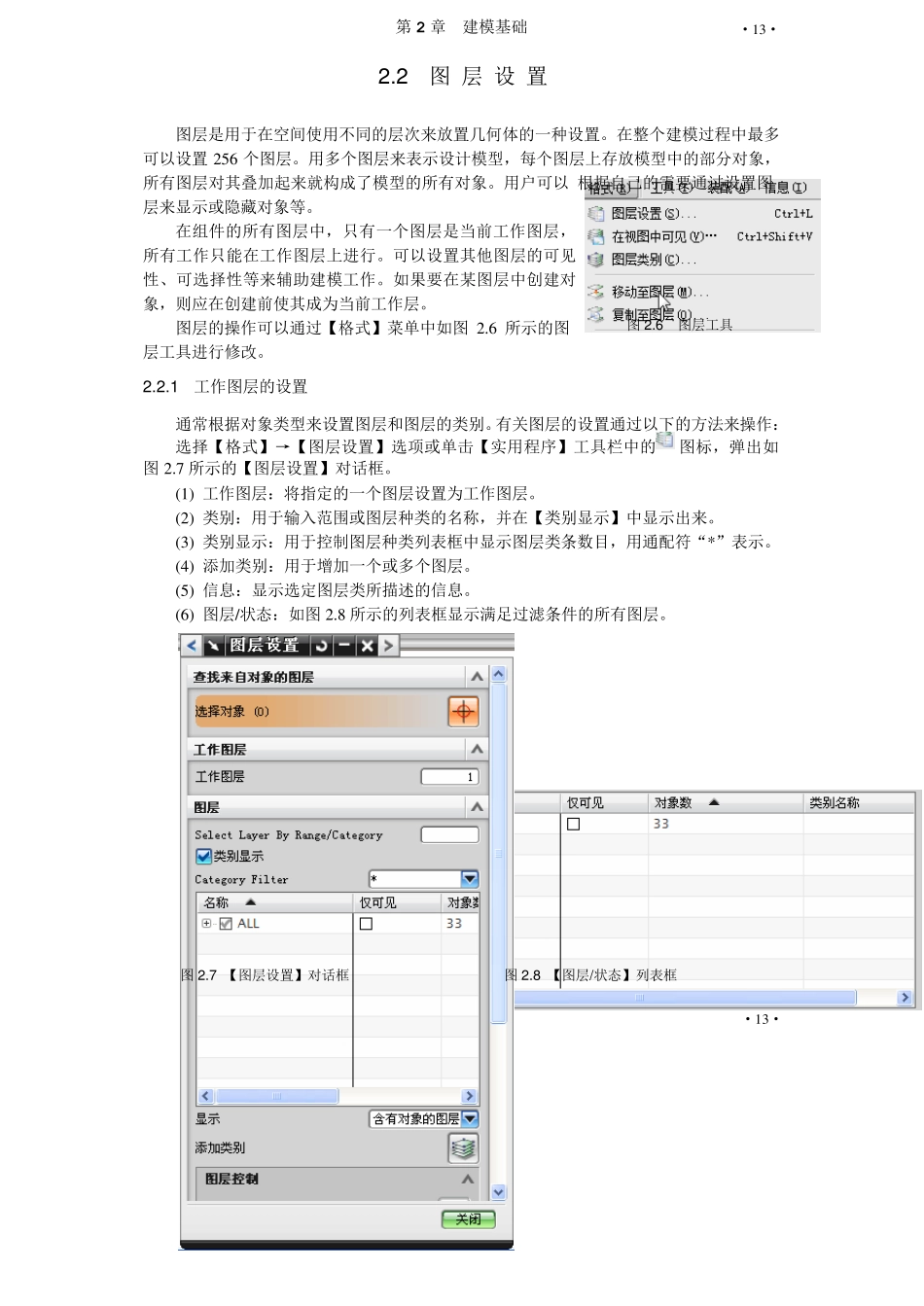UG6.0简单教程_第3页