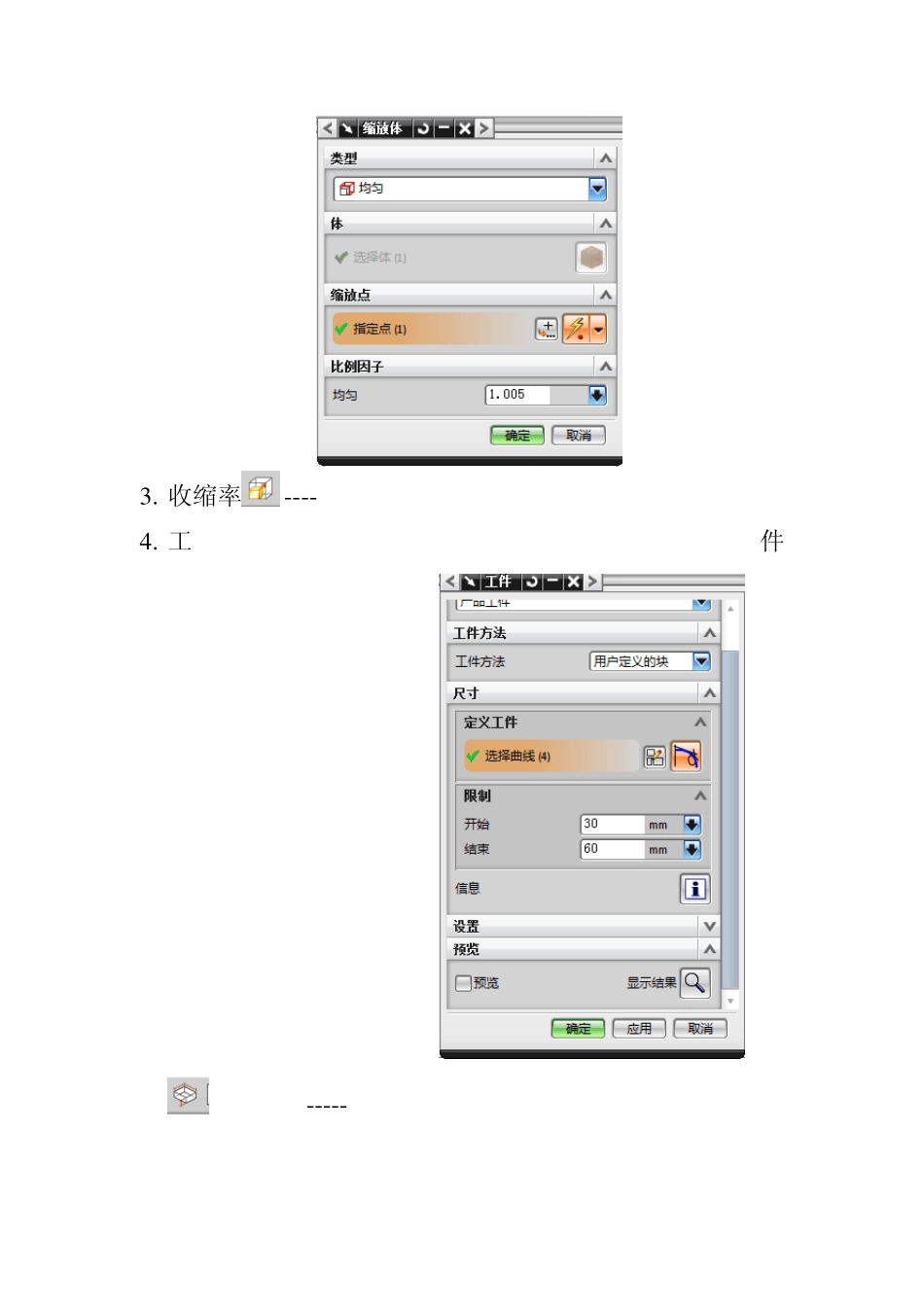 UG6.0自动分模_第2页