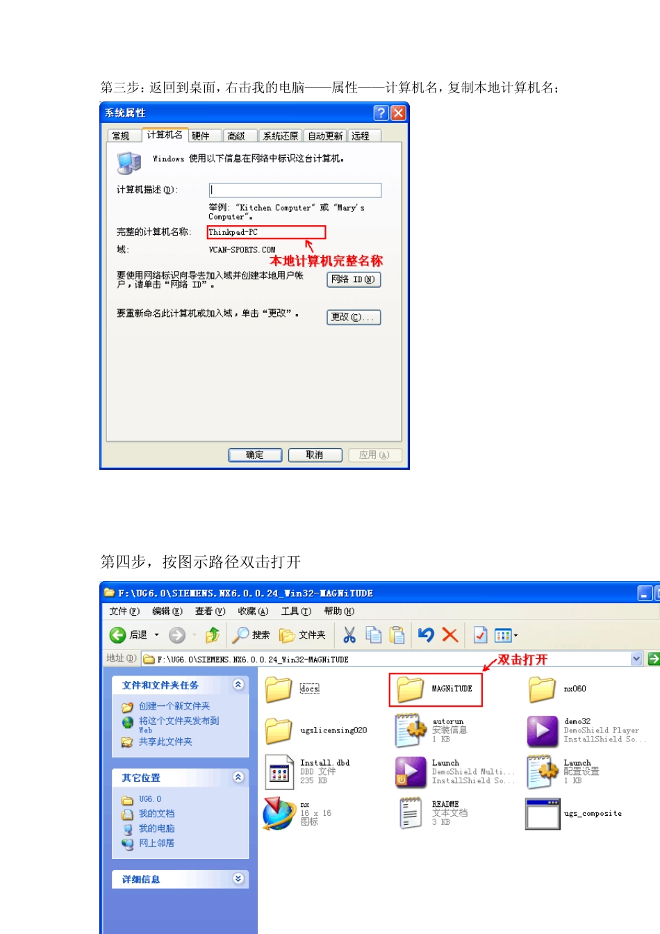 UG6.0详细安装教程_第2页