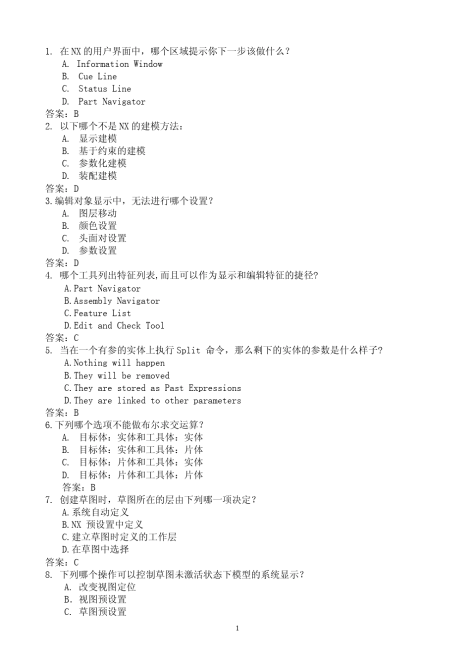 UG6.0超经典练习题(理论、实体、装配)_第1页