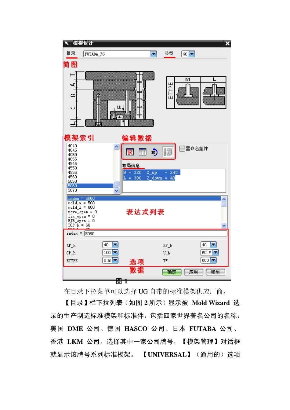 UG7.0注塑模设计教程_第2页