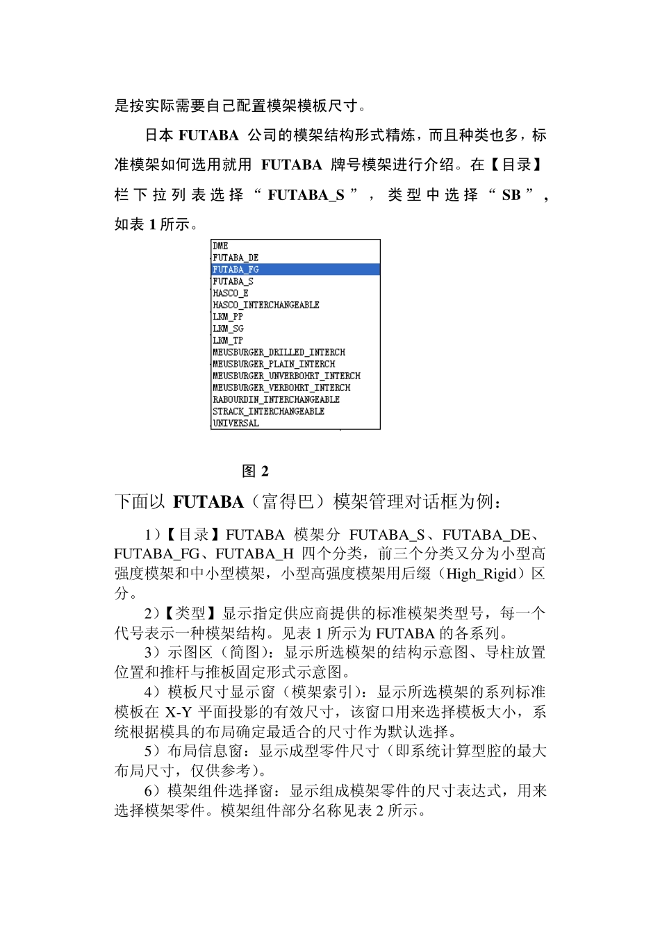 UG7.0注塑模设计教程_第3页