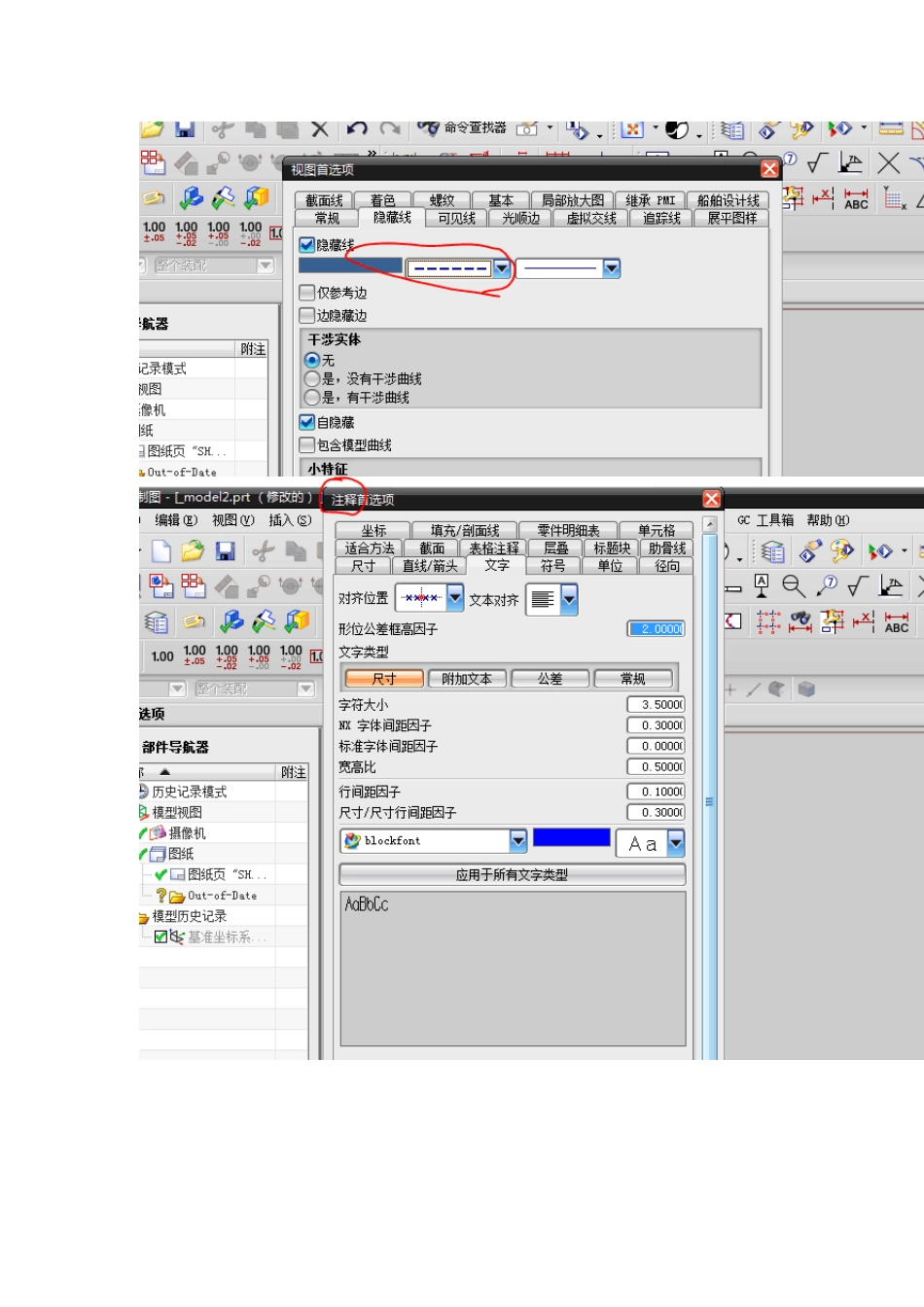 UG8.0创建工程图纸具体步奏_第3页