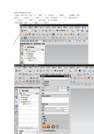 UG8.0创建工程图纸具体步奏