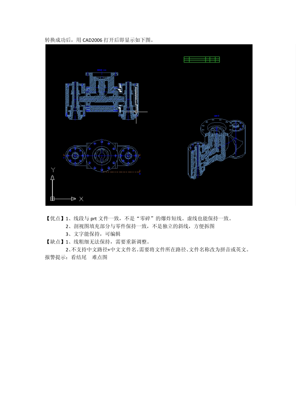 UG8.0工程图转DWG方法图文过程及难点_第3页