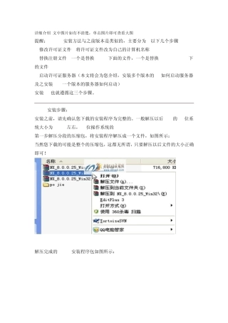 UG8.0安装方法图文教程