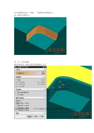 UG8.52D平面铣UG数控编程加工斜坡