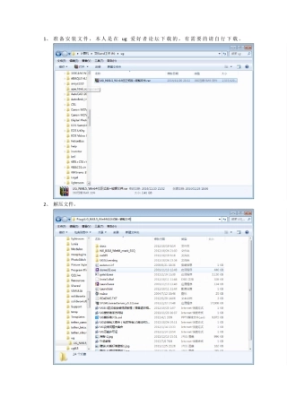 ug8.5win64安装教程