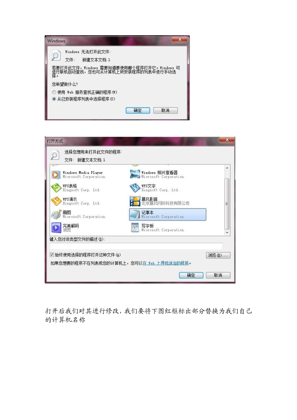UGNX4.0绝对中文版安装说明_第2页