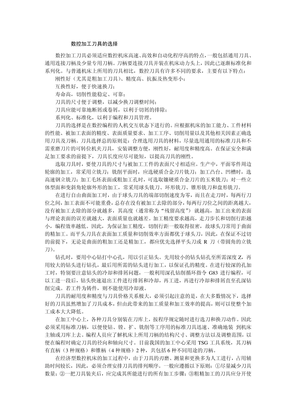 UGNX6数控编程教程1(基本操作)_第2页