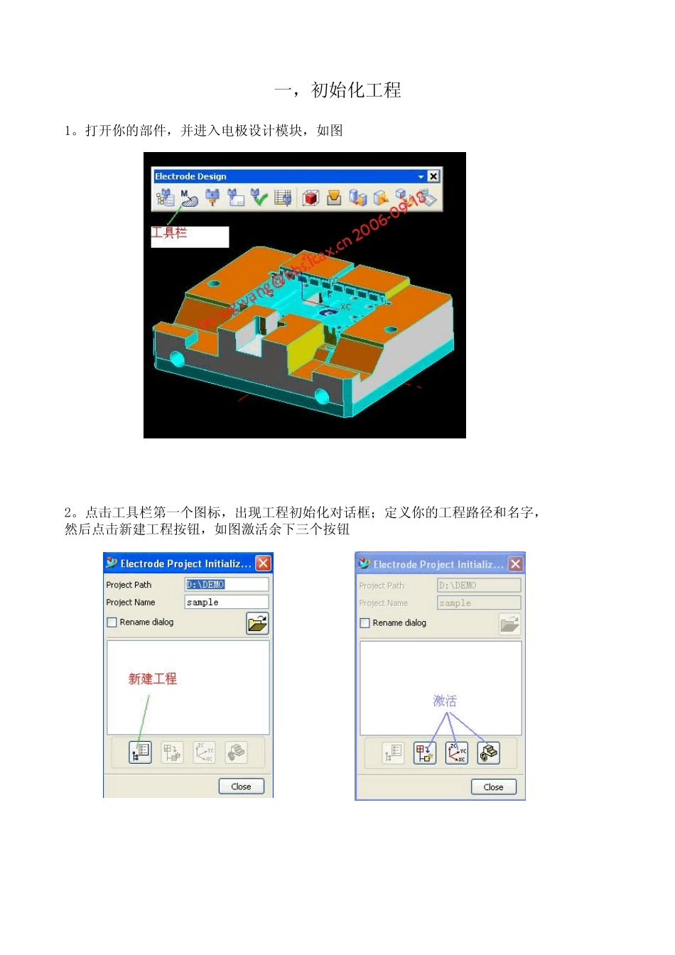ugnx7.5电极设计模块_第2页