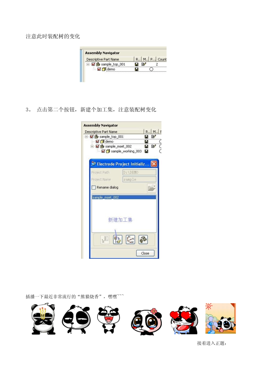 ugnx7.5电极设计模块_第3页