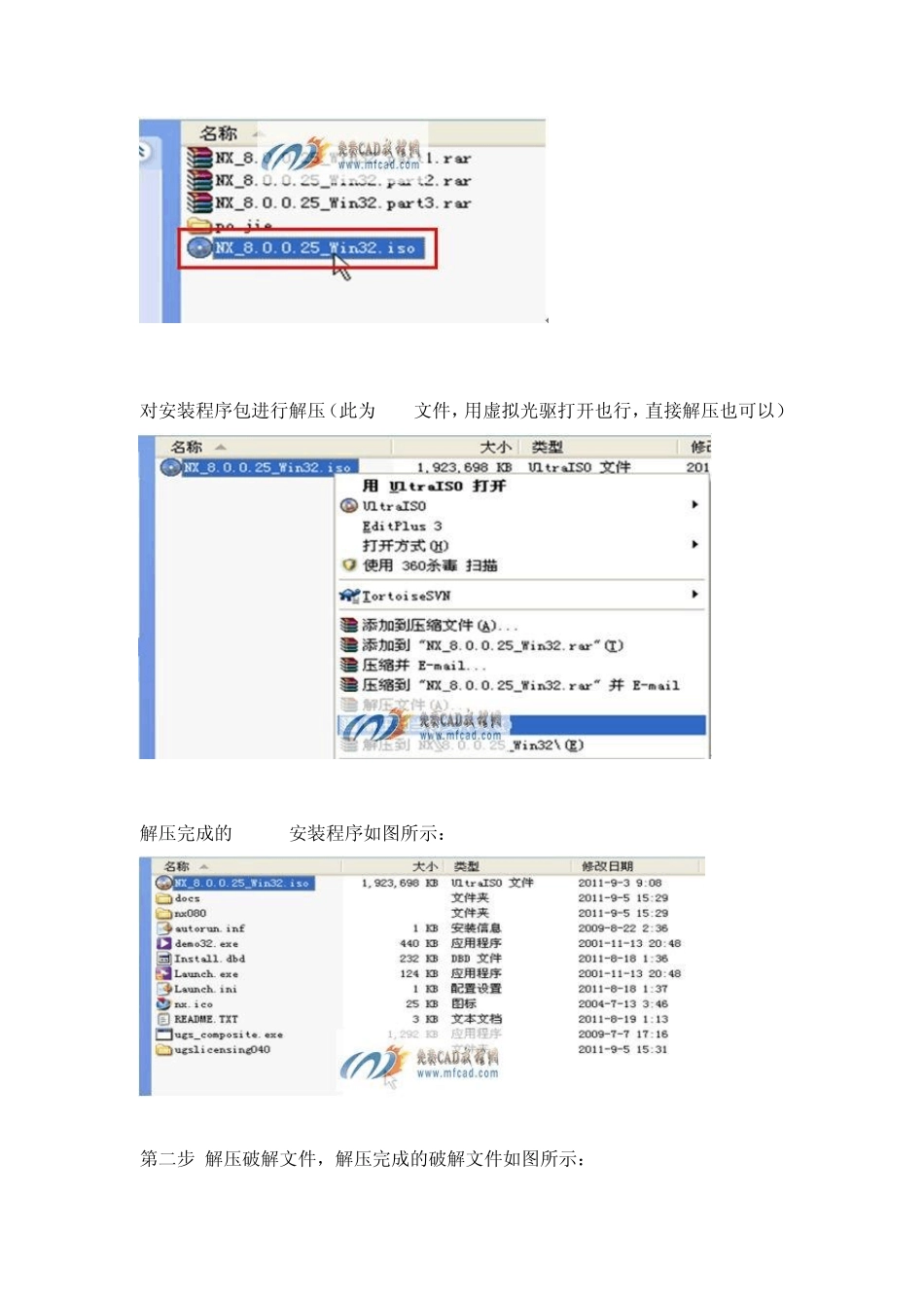 ugnx8.0安装说明及常见问题解决方案_第2页
