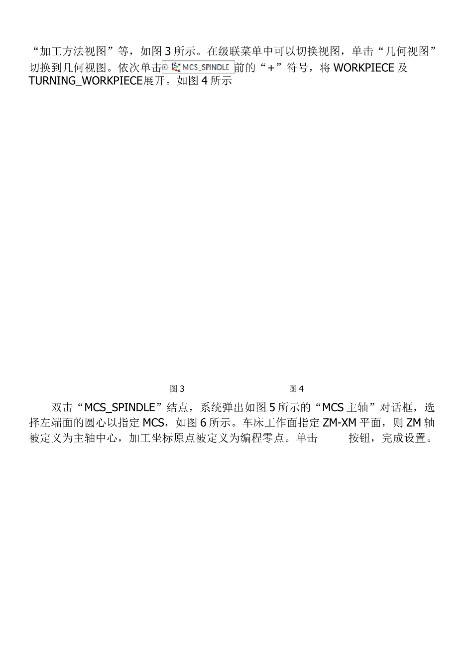 UGNX8.5车削加工编程实例_第2页