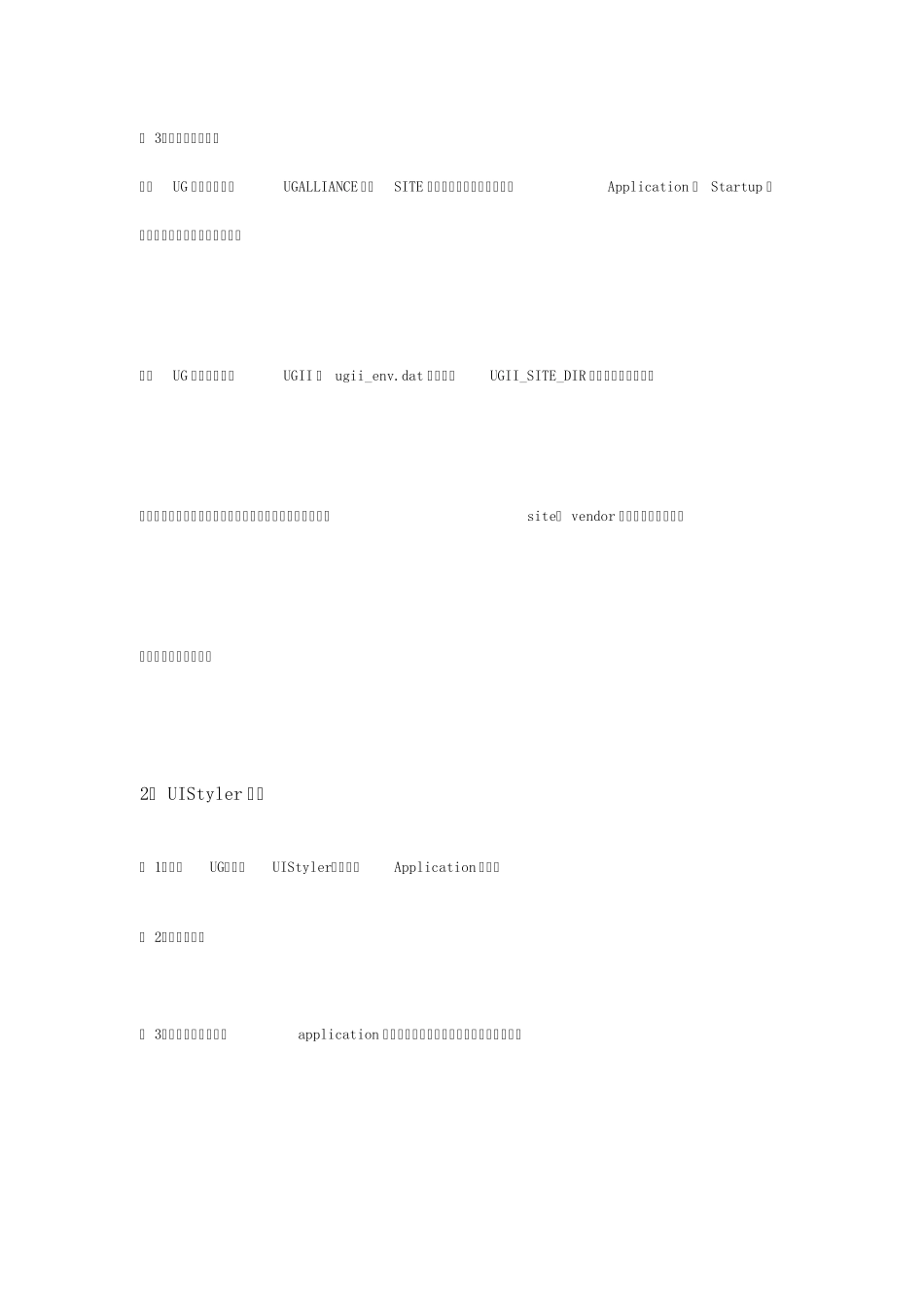 UGOPENAPI二次开发之UIStyler开发_第2页