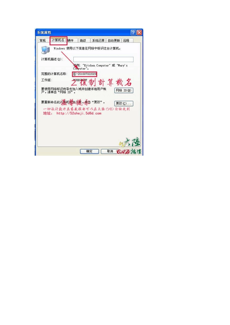 UGS.NX6.0.0.24多国语言正式版Win32Win64安装全过程_第2页