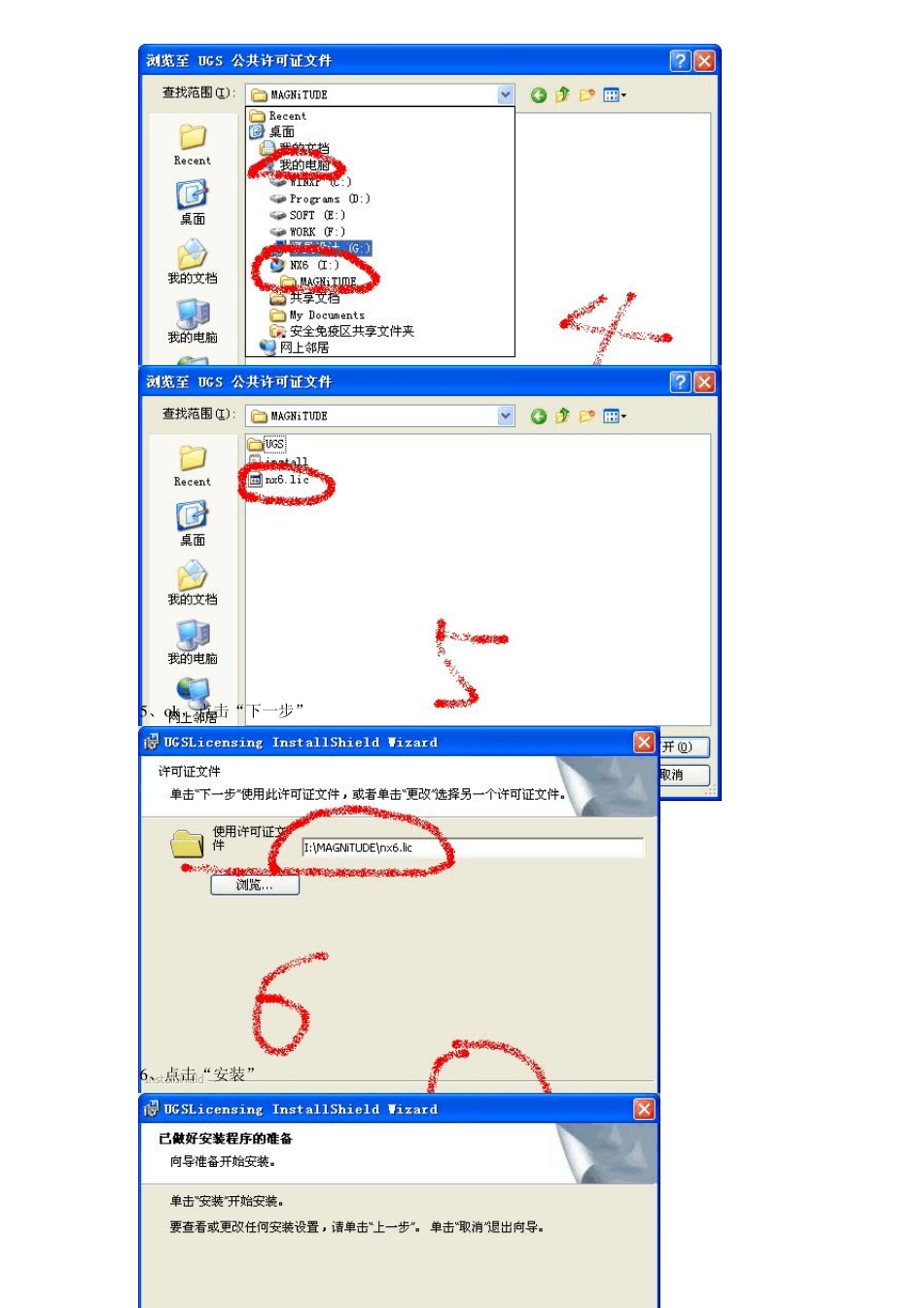 UGS6.0安装_第2页