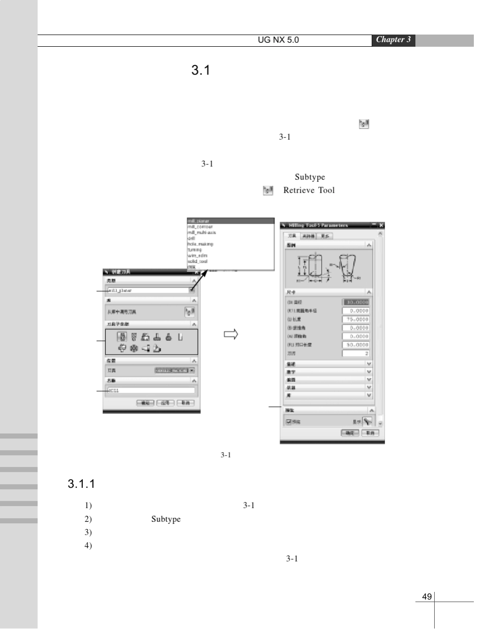 UG_NX_5.0数控编程通用知识_第2页
