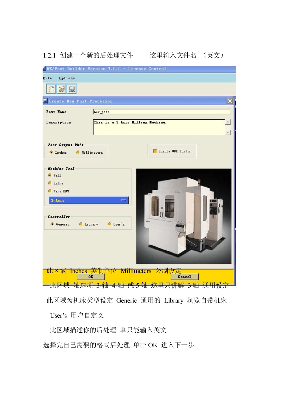 UG_后处理_第2页