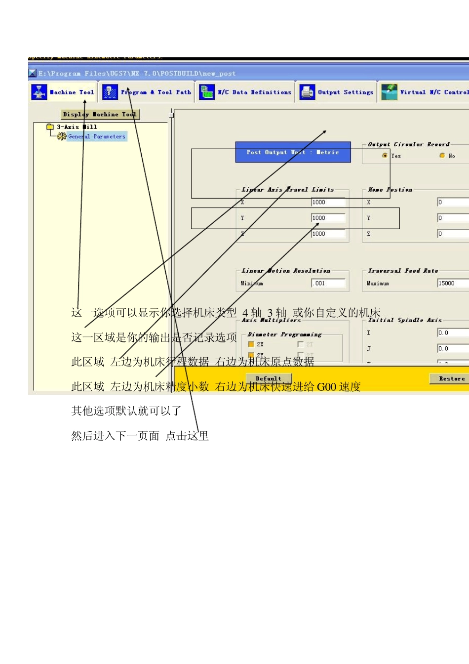 UG_后处理_第3页